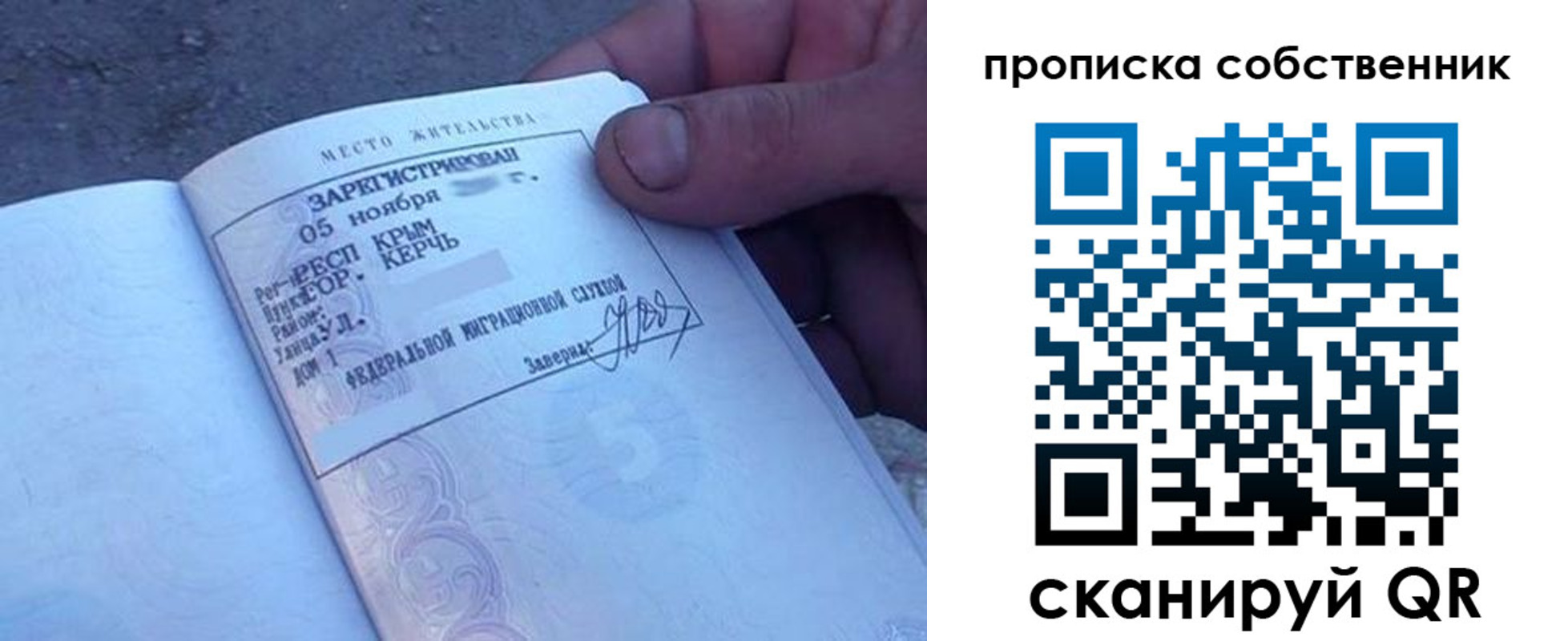 найти адрес прописки в Котовске