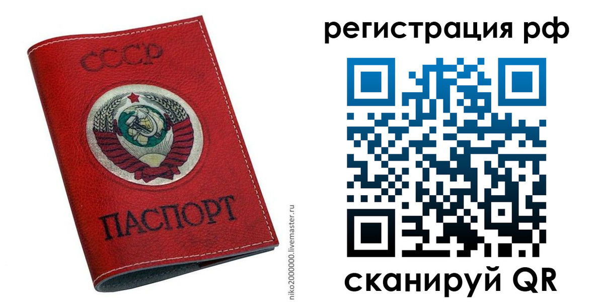 временная регистрация законно в Котовске