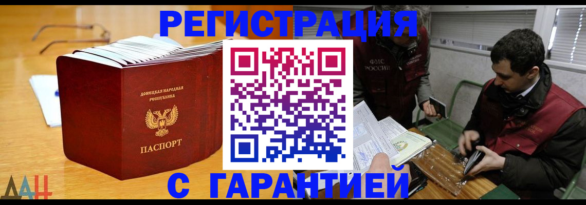 временная регистрация собственник в Котовске