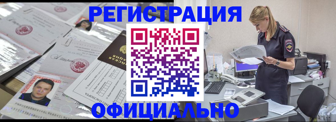 прописка для кредита в Котовске