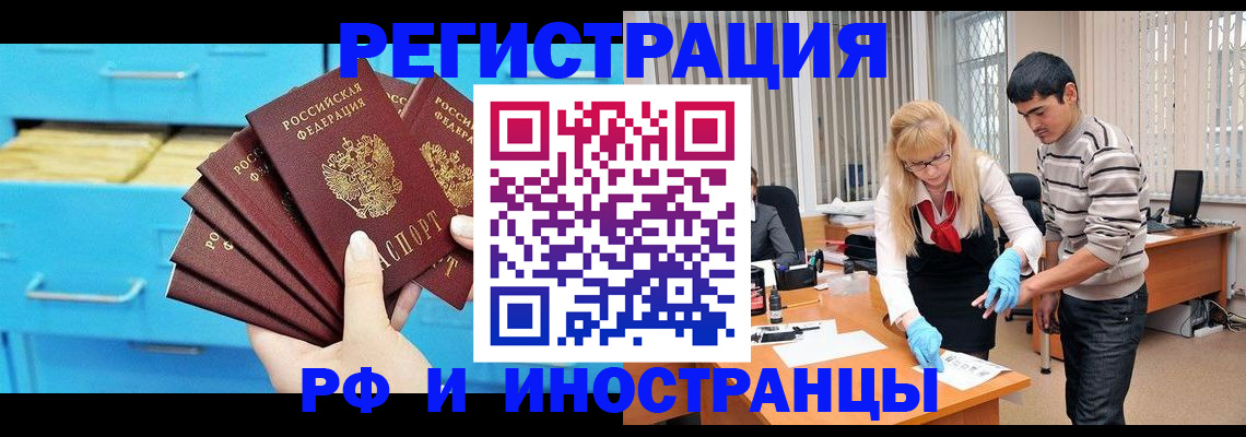 временная регистрация надежно в Котовске