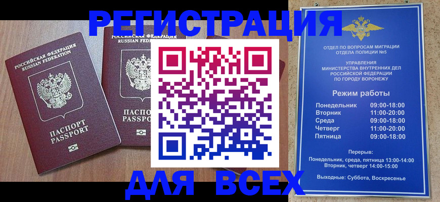 регистрация для дет. сада в Котовске