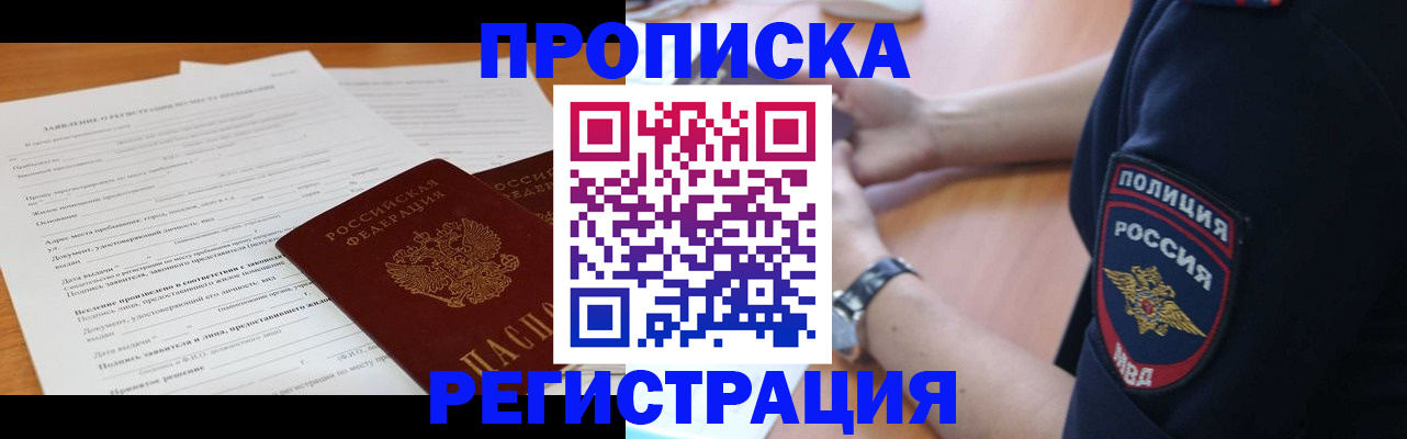 временная регистрация госуслуги в Котовске