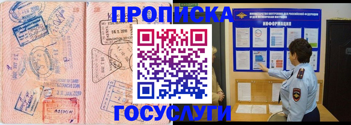 прописка паспорт в Котовске