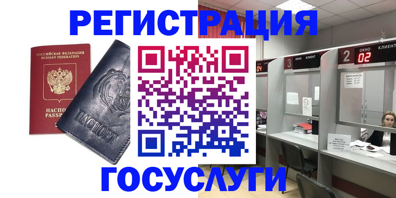 прописка для кредита в Котовске
