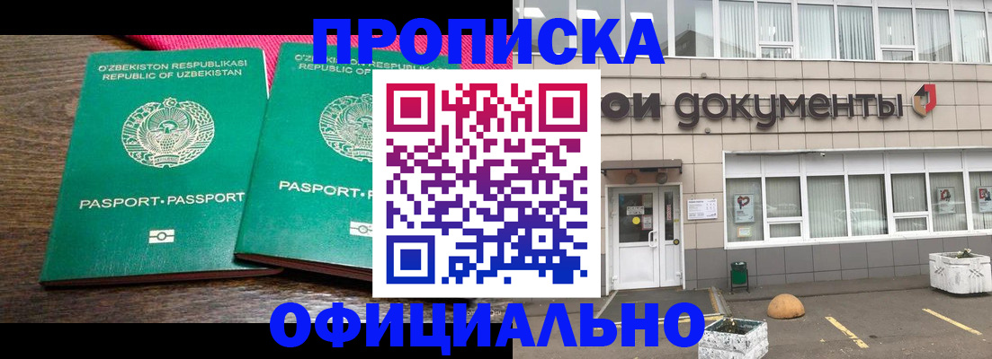 найти адрес прописки в Котовске