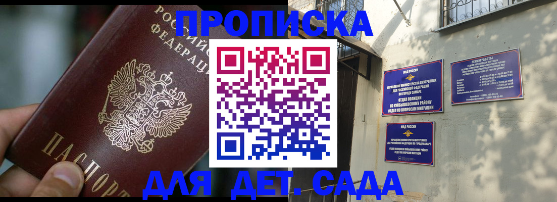 регистрация для школы в Котовске